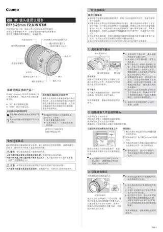 CANON佳能RF16-28mm F2.8 IS STM